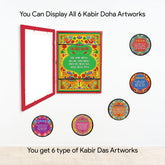 Kabir Doha 3d changeable wall decor poster frames